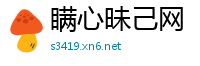 瞒心昧己网